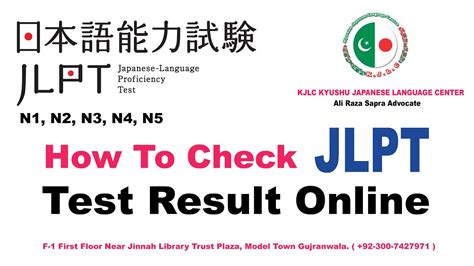 jplt test package|jlpt japan test results.